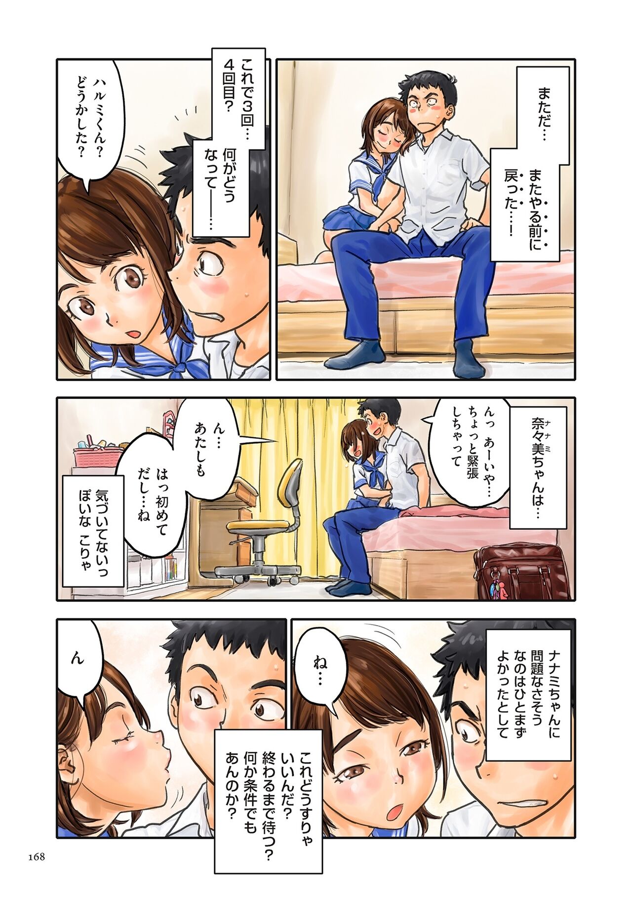 Fujicolor - Page 168