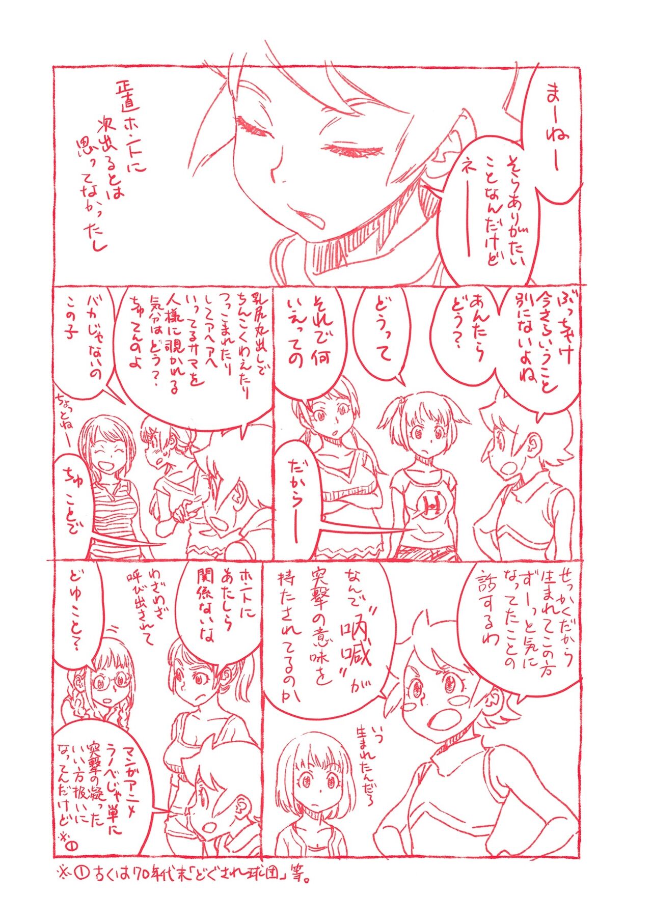 Fujicolor - Page 196