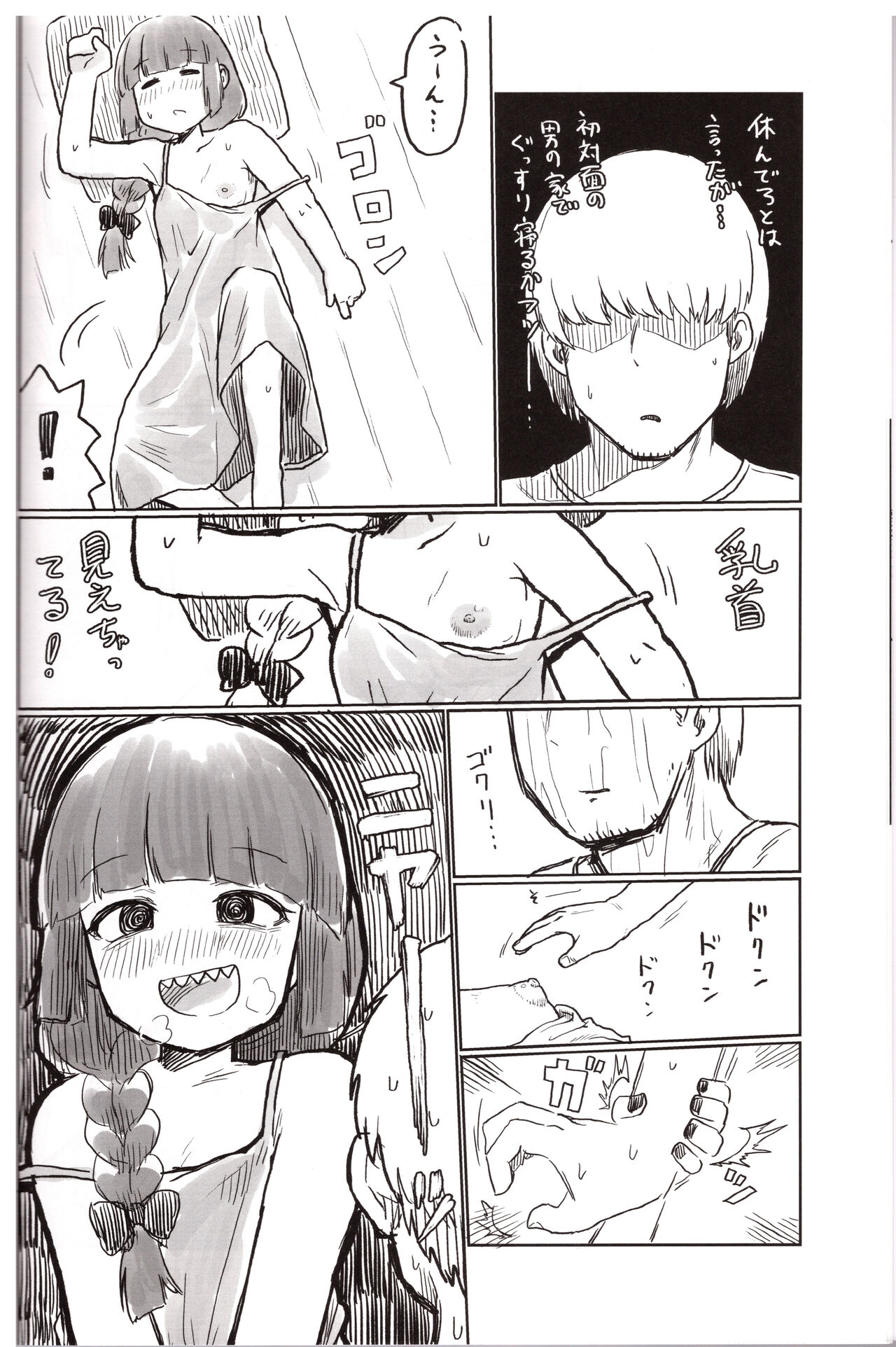 Preview page 7
