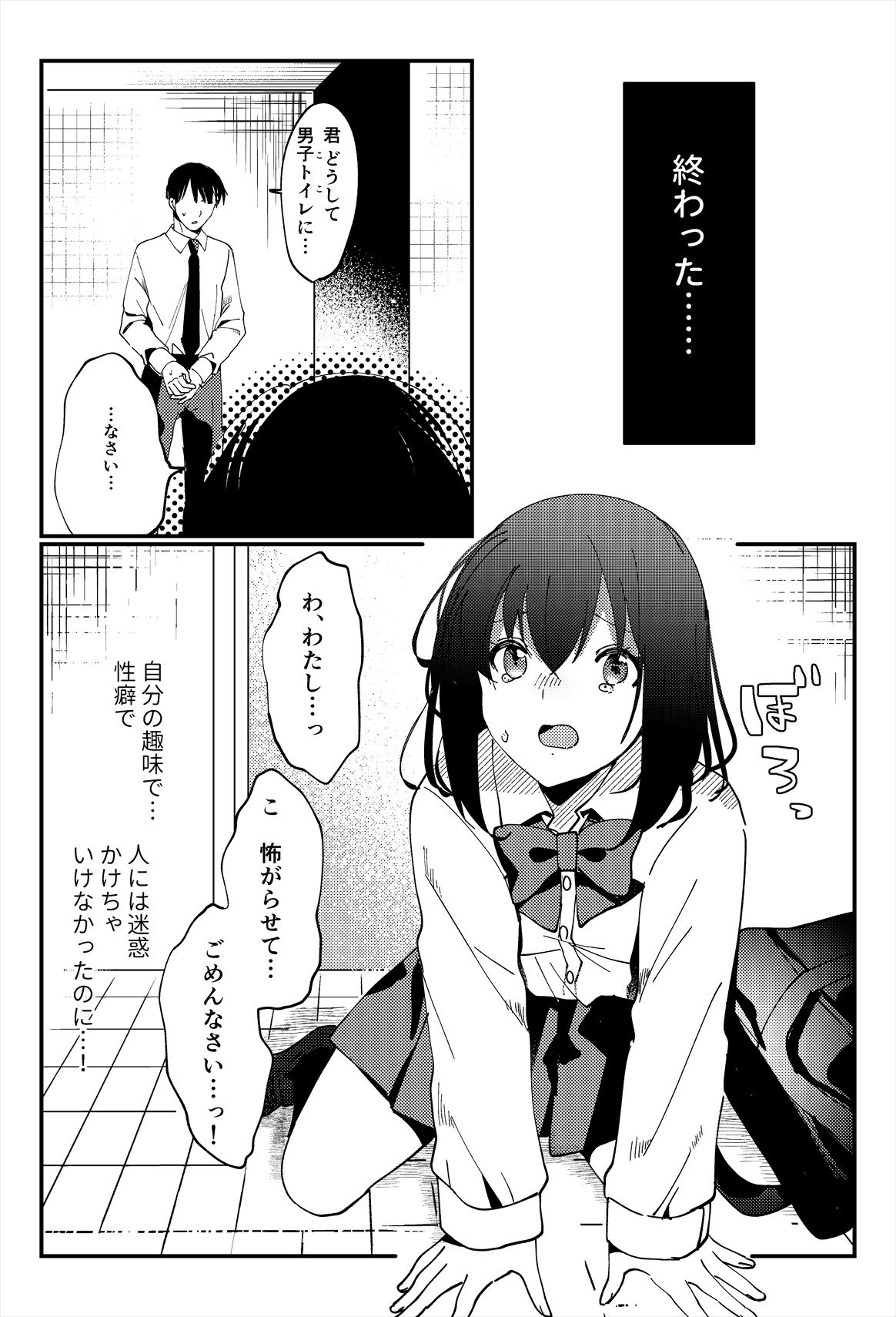 Oshikko, Kudasai! - Page 11