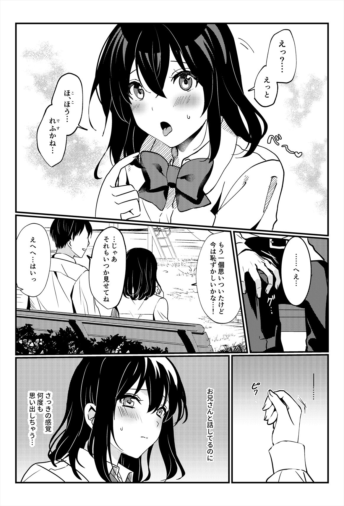 Oshikko, Kudasai! - Page 22