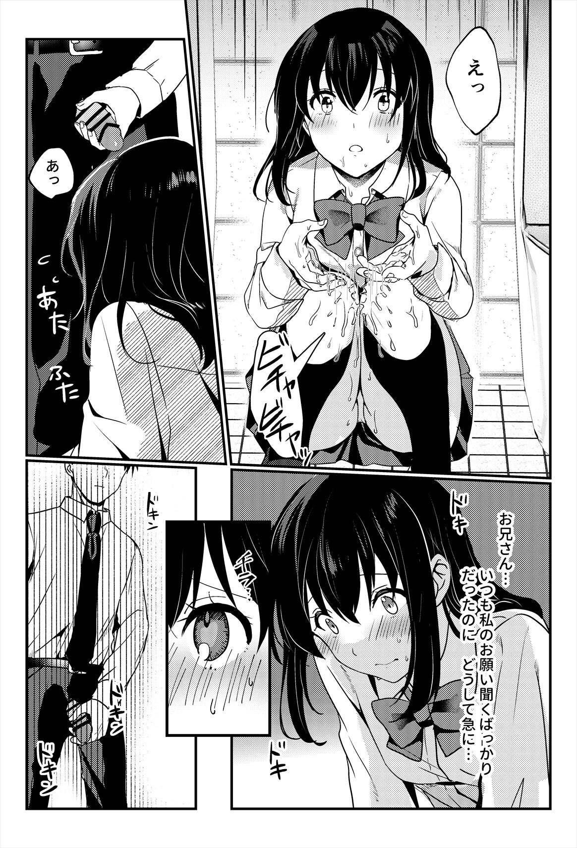 Oshikko, Kudasai! - Page 26