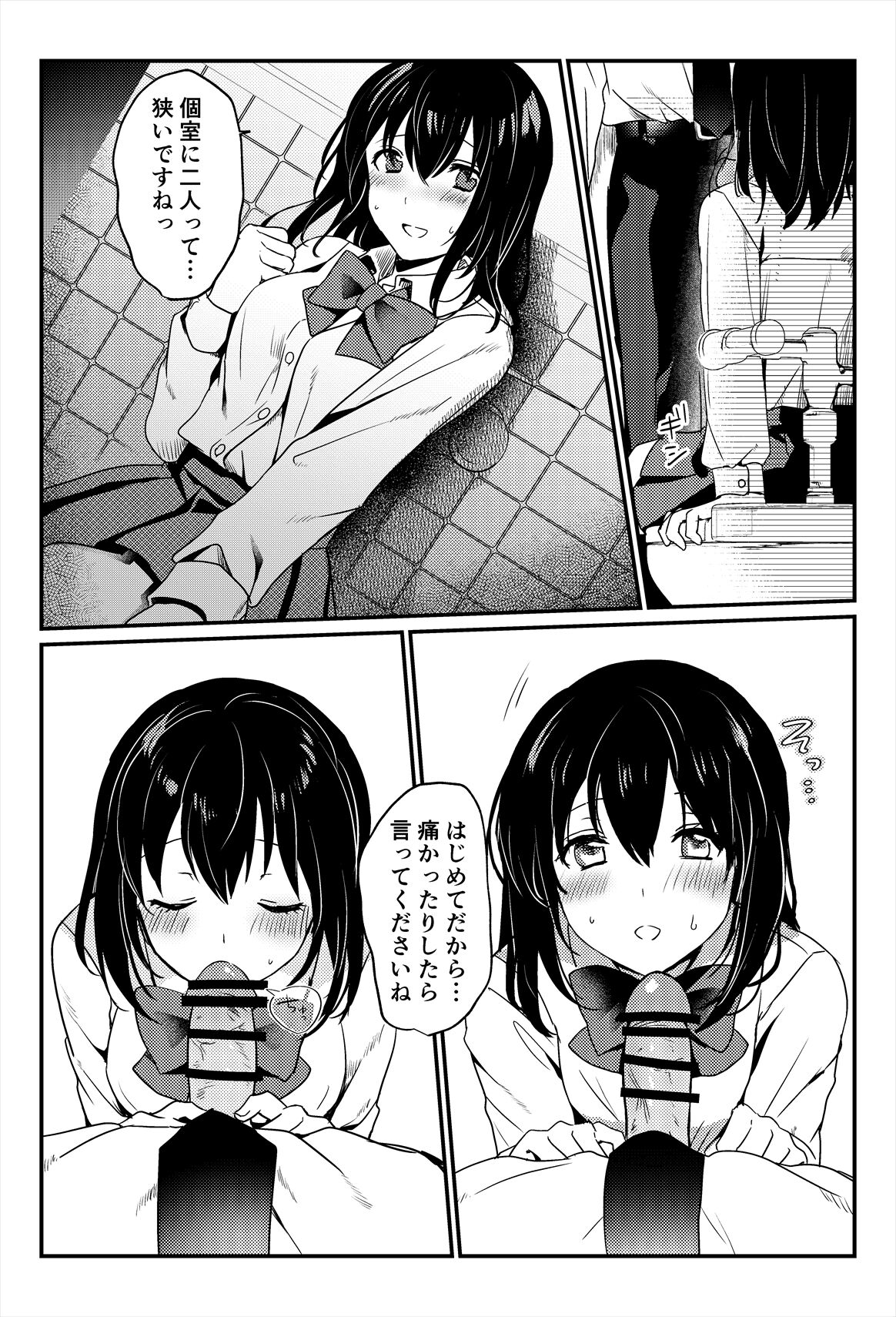 Oshikko, Kudasai! - Page 39