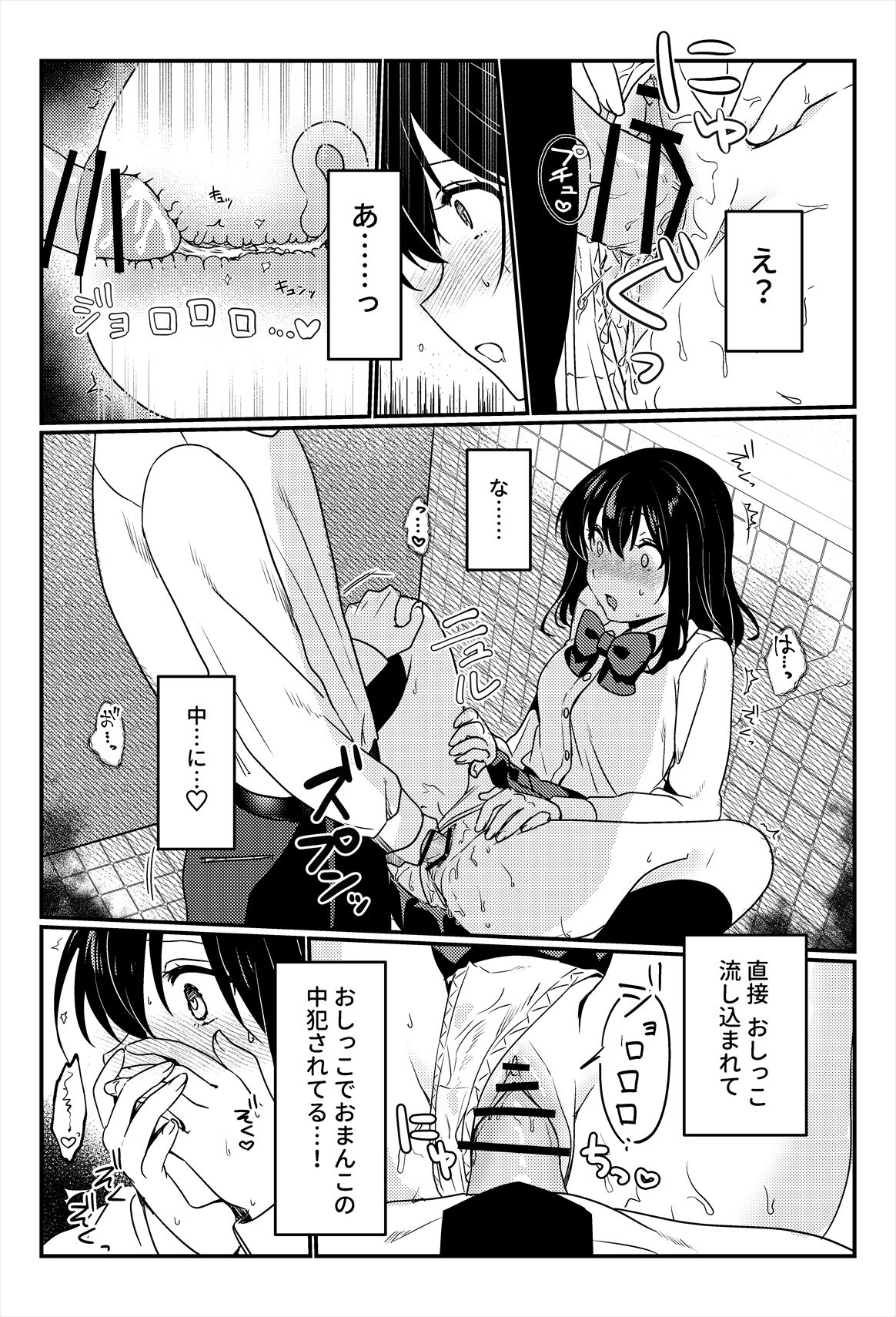 Oshikko, Kudasai! - Page 49