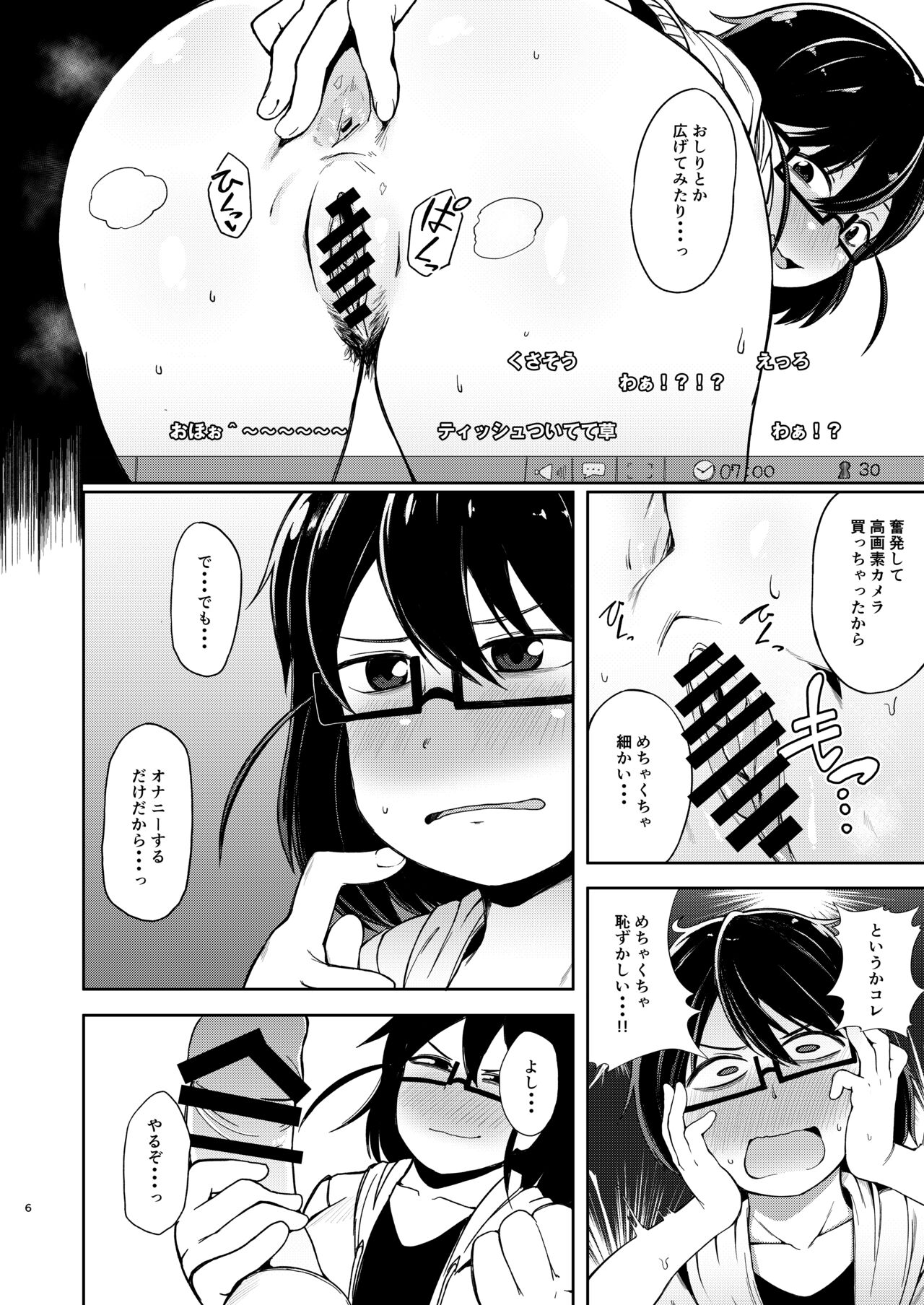 Shiko_Ne_Freak EXTEND - Page 5