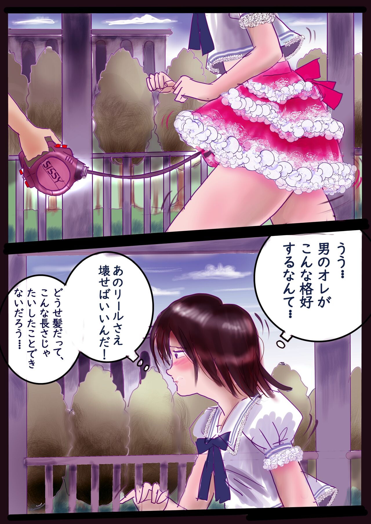 美百合学園 - Page 36