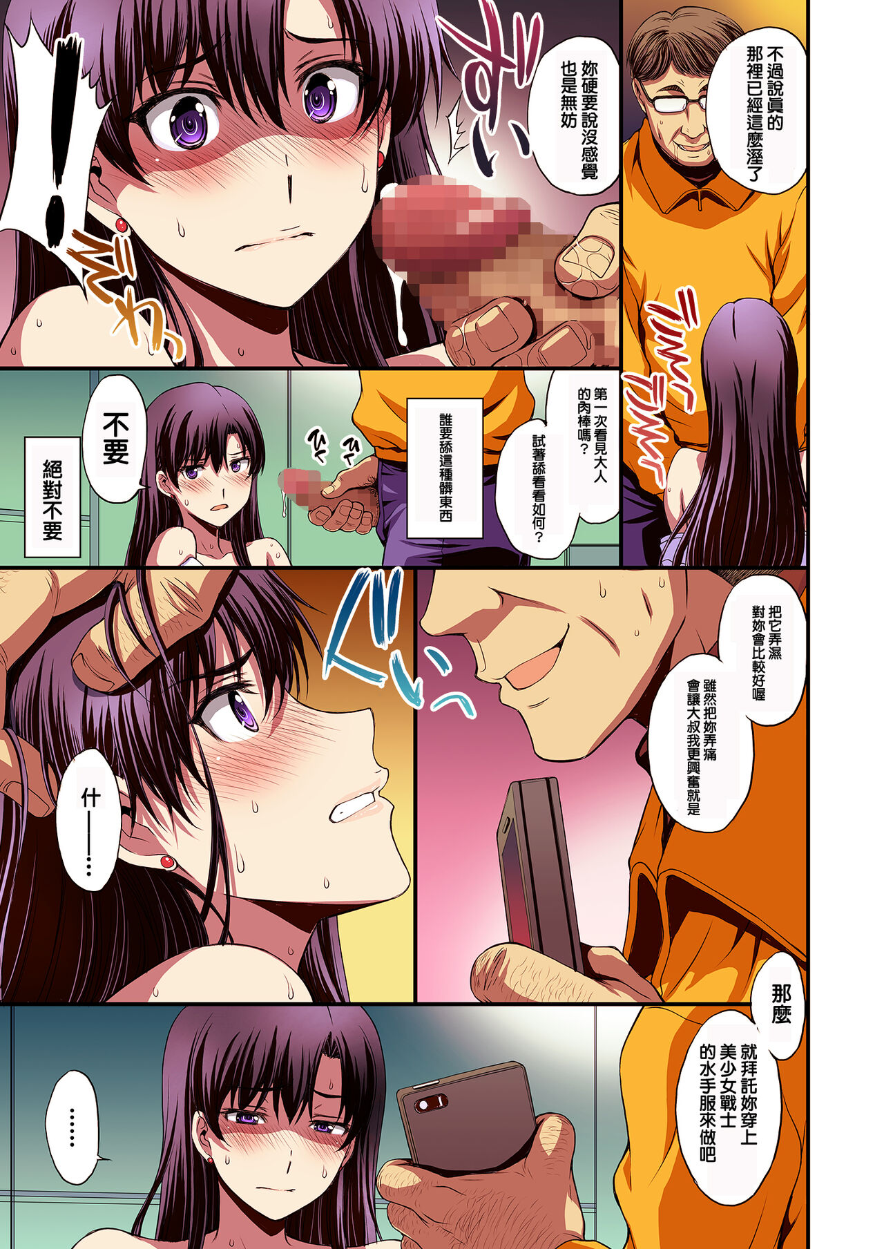 Mars to Haramase Koubi Full Color Soushuuhen - Page 15