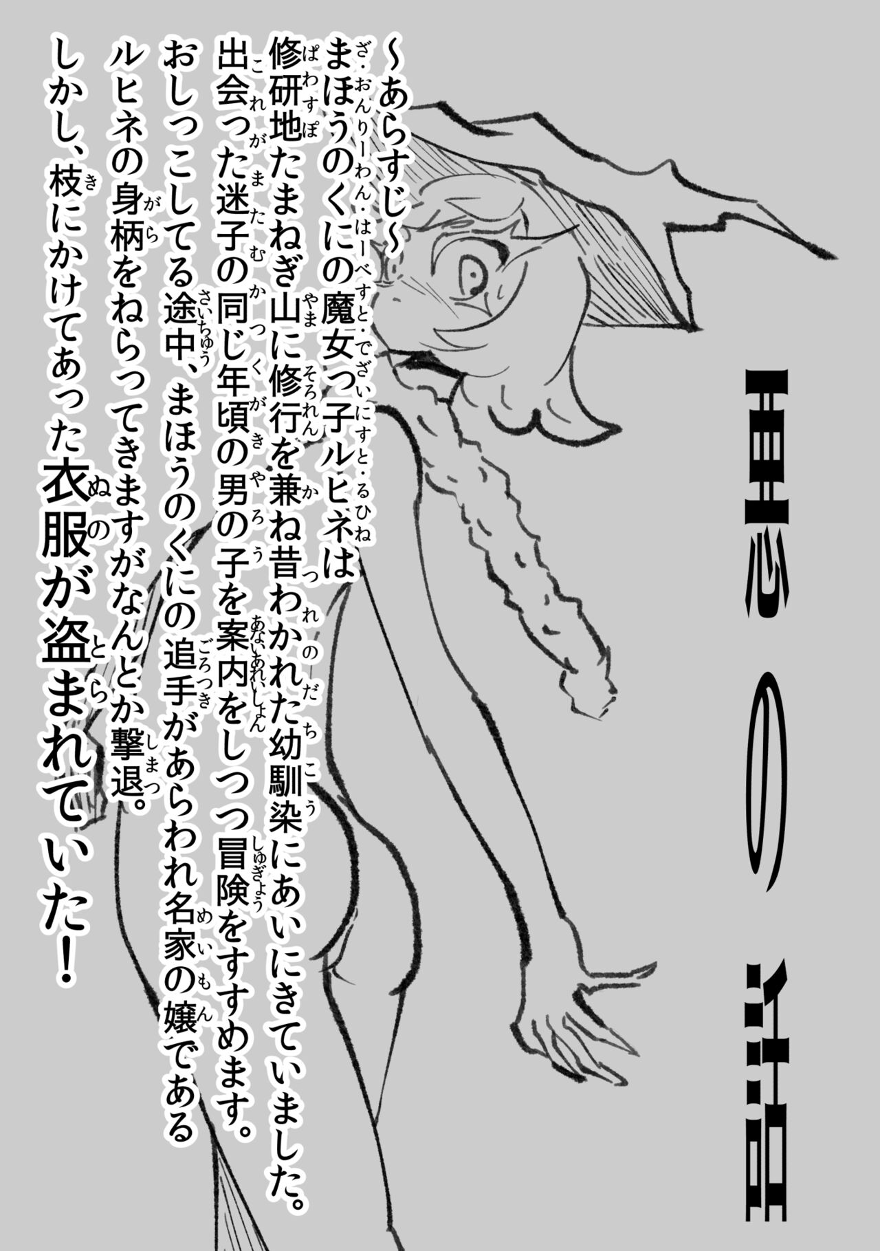 悪の話 - Page 54