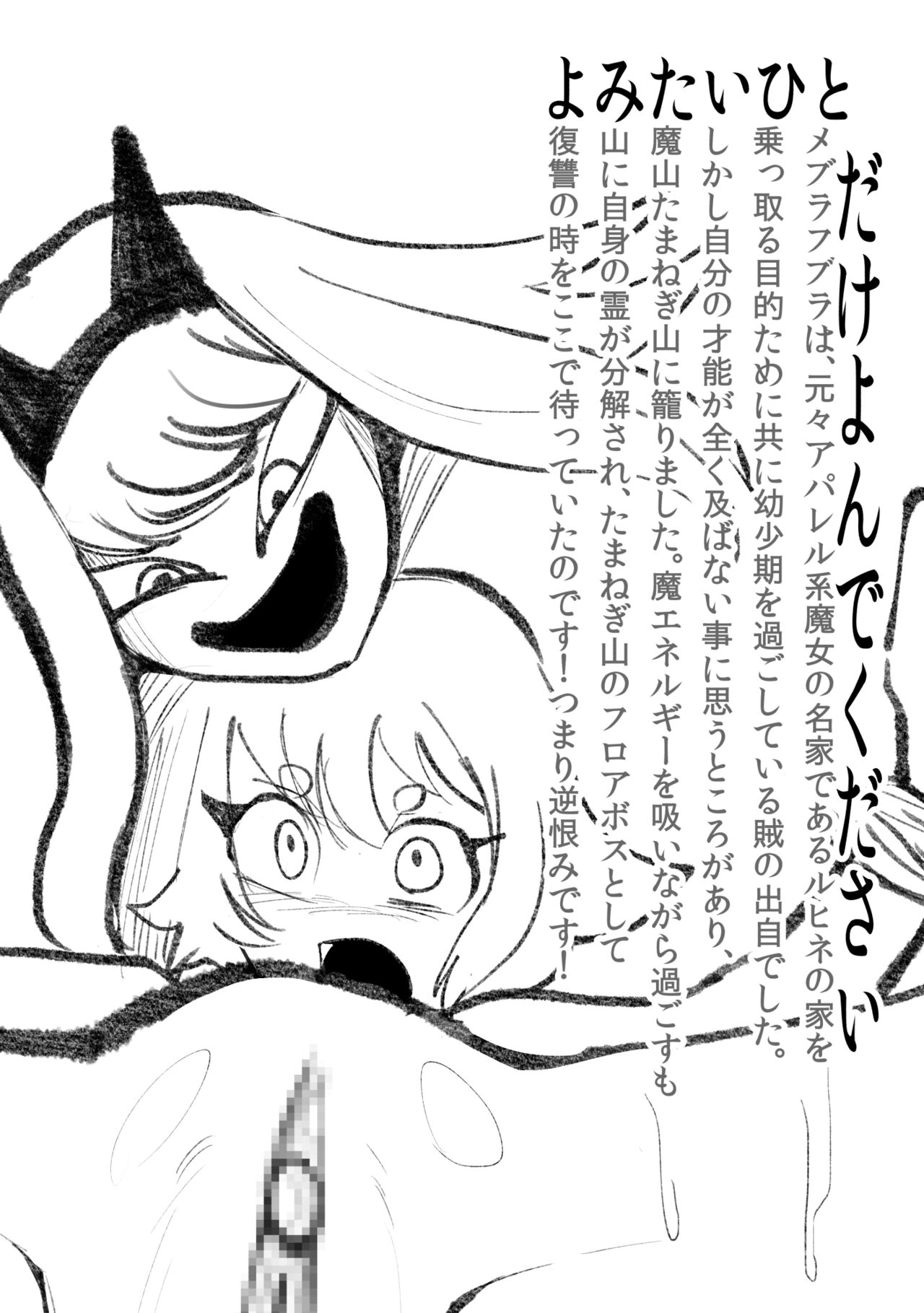 悪の話 - Page 72