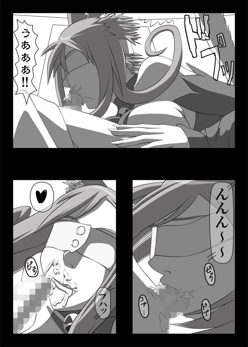 Blindfold Fellatio Omnibus VOL.01 - Page 16