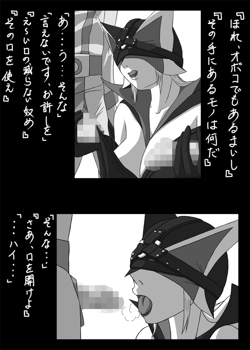 Blindfold Fellatio Omnibus VOL.02 - Page 13