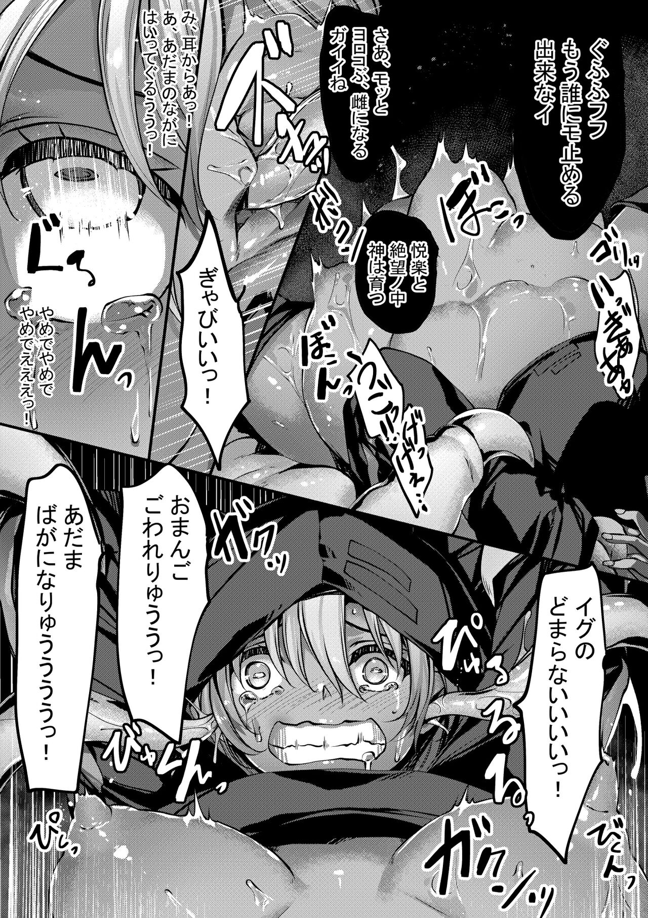 Rubble O'clock Attache Case no Himitsu Hen - Page 10