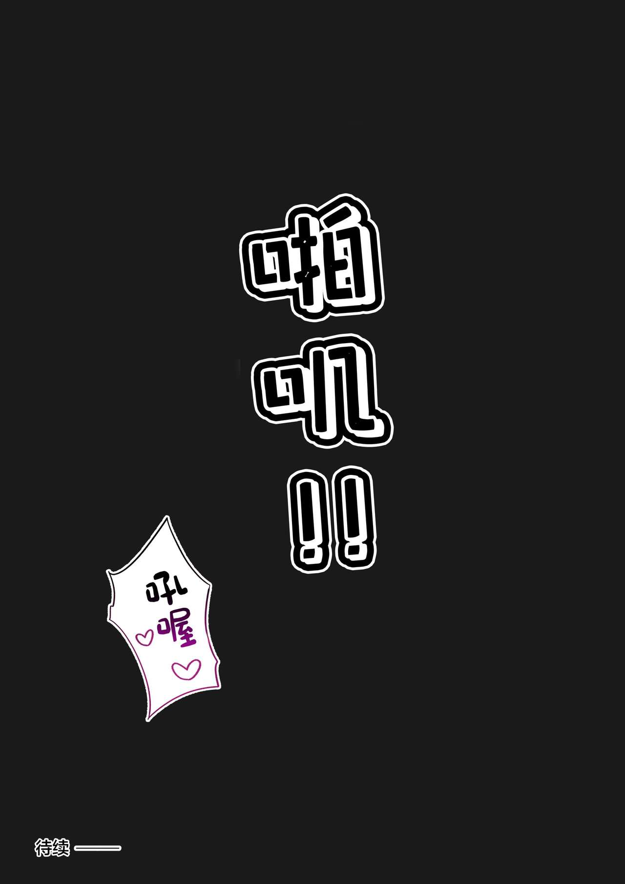 Daraku Seitokai - Page 56