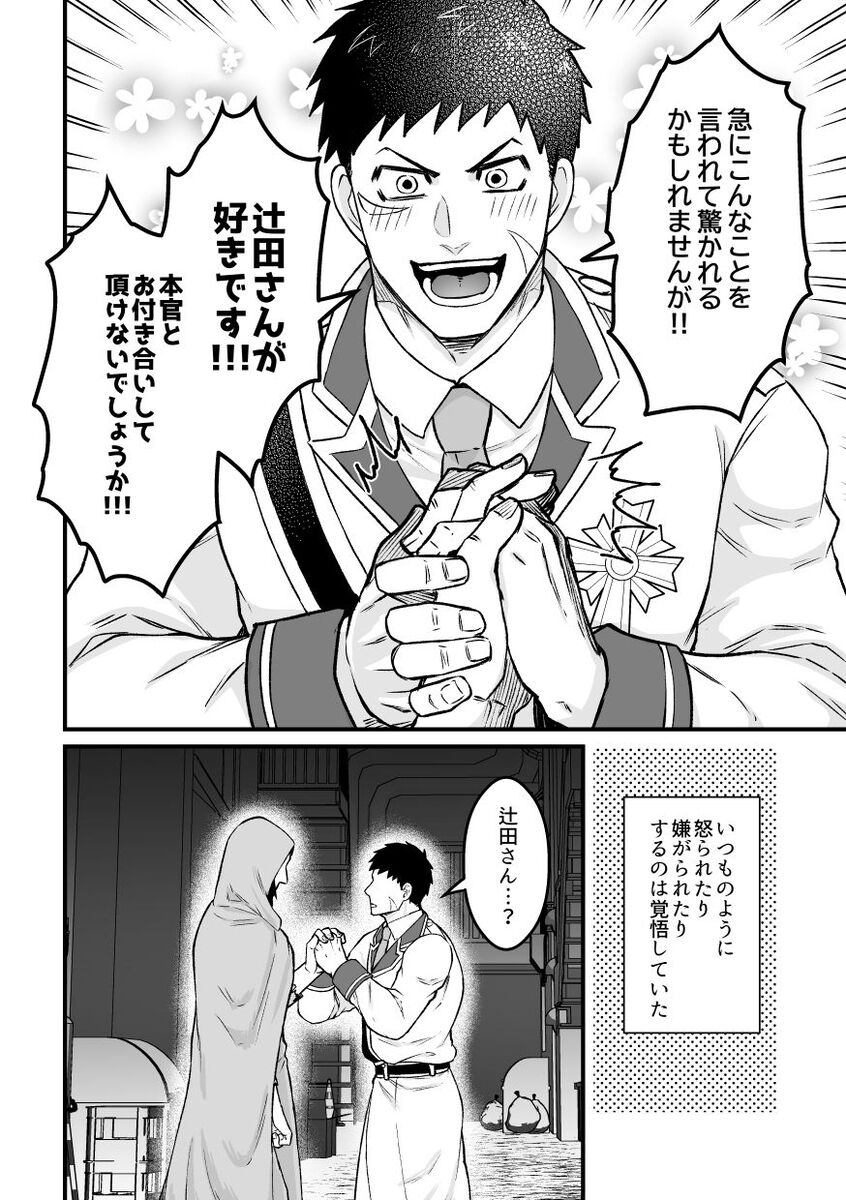 Hitori Ecchi xxx Futari Ecchi - Page 11