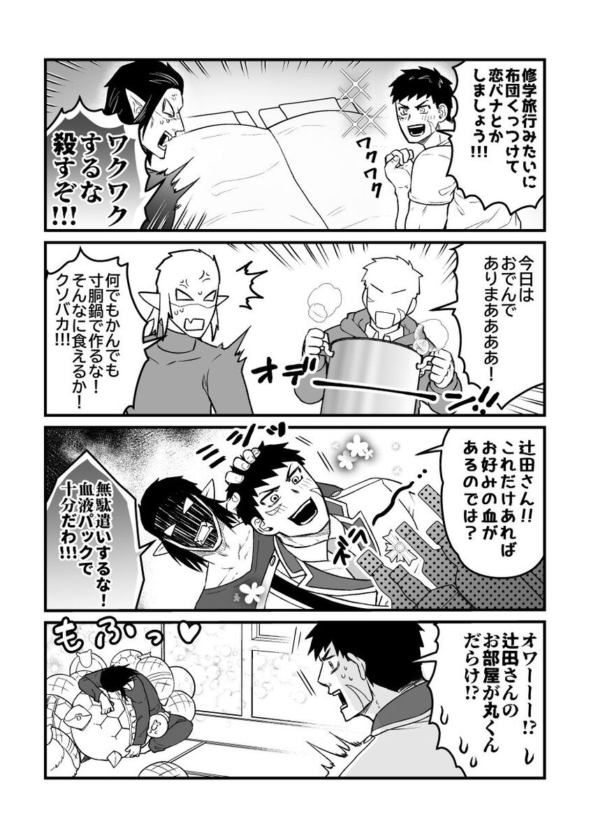 Hitori Ecchi xxx Futari Ecchi - Page 17