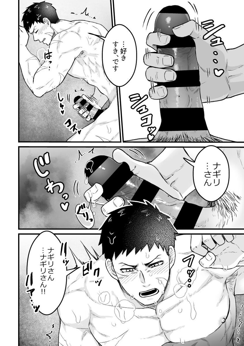 Hitori Ecchi xxx Futari Ecchi - Page 29