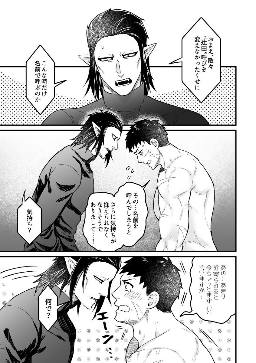 Hitori Ecchi xxx Futari Ecchi - Page 32