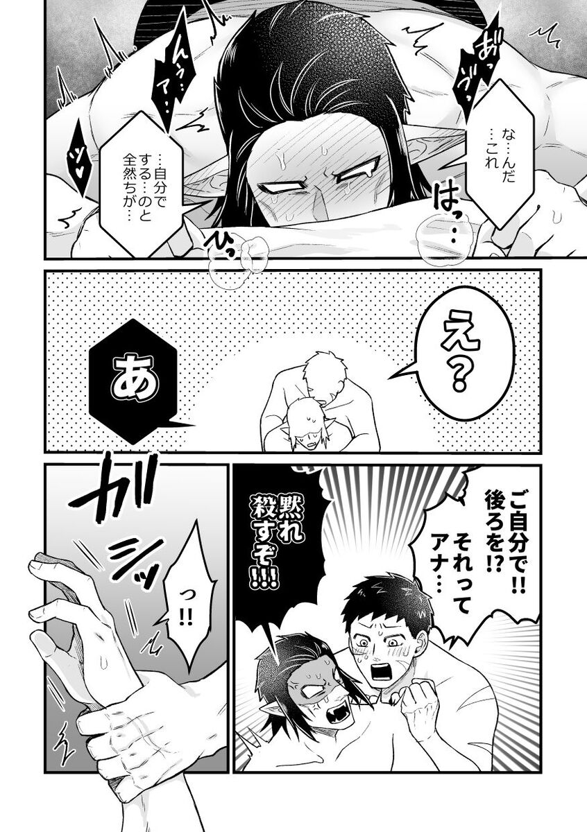 Hitori Ecchi xxx Futari Ecchi - Page 43