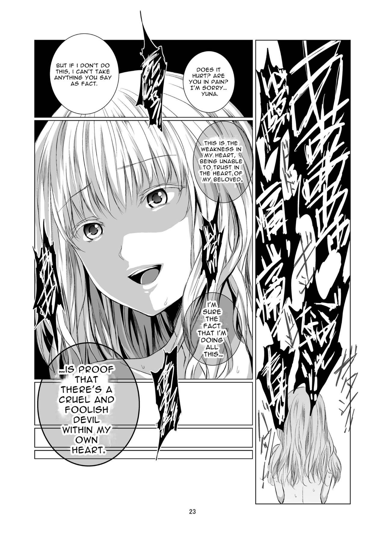 Akuma no Shoumei - Page 23
