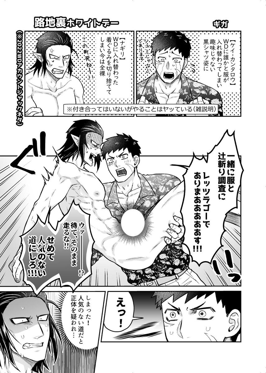 artist:ギガ - Page 119