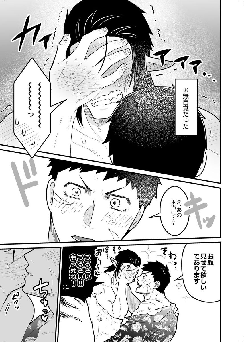 artist:ギガ - Page 125