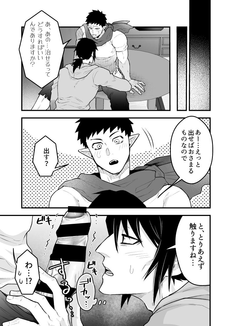 artist:ギガ - Page 130
