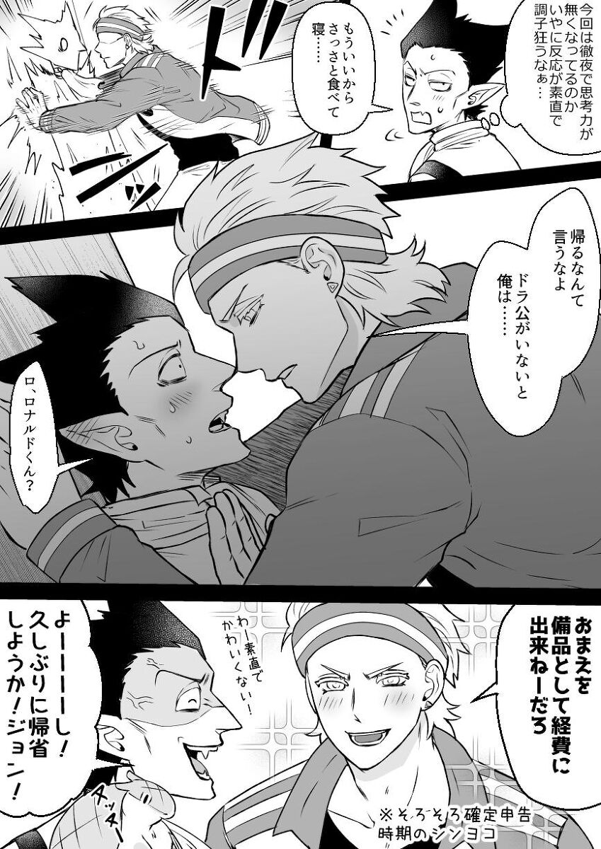 artist:ギガ - Page 19