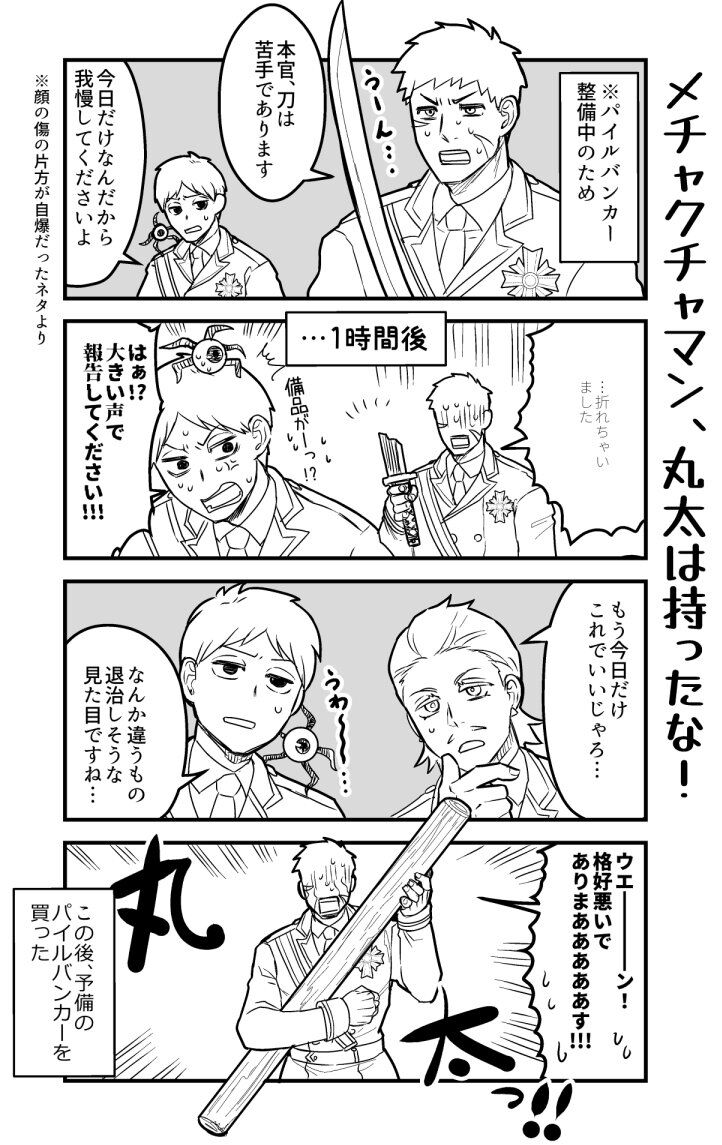 artist:ギガ - Page 69