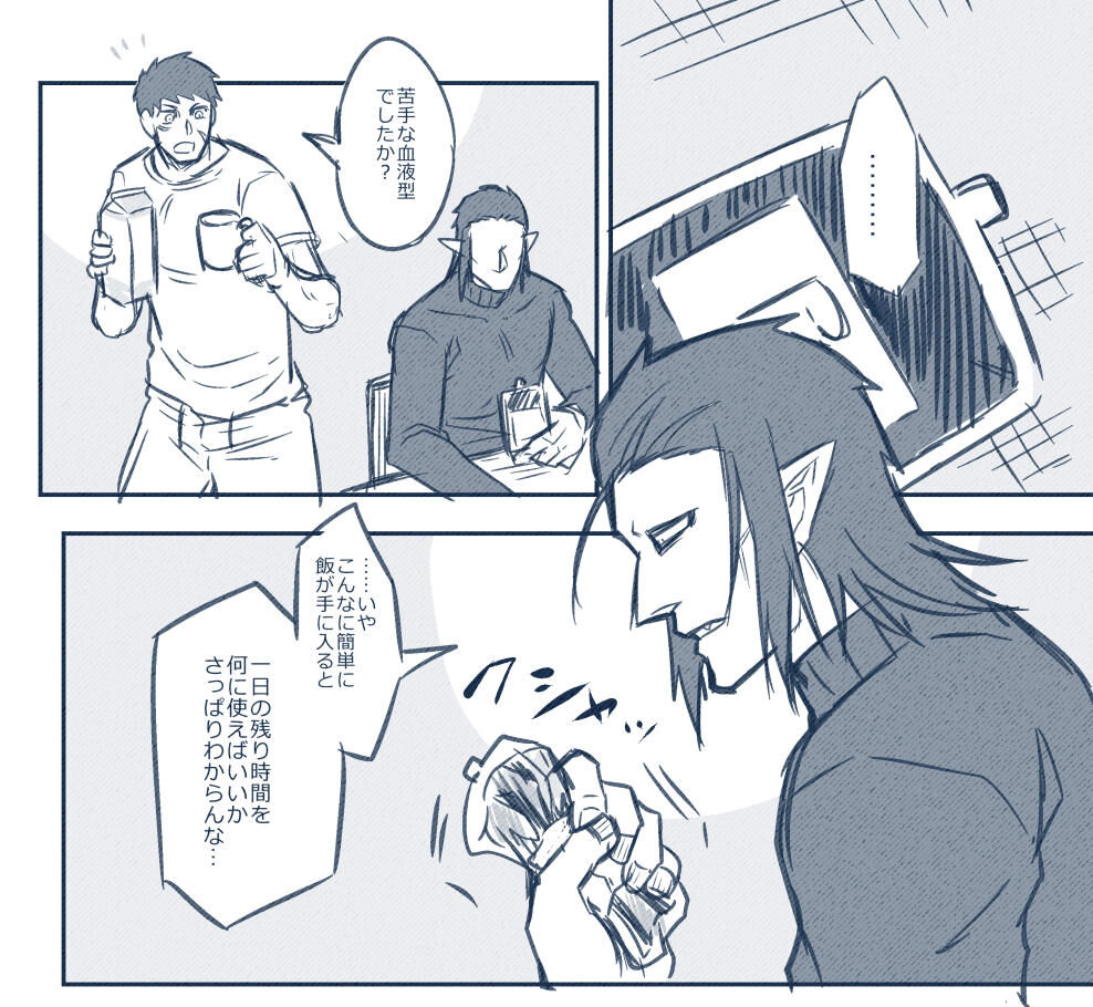 artist:ギガ - Page 81