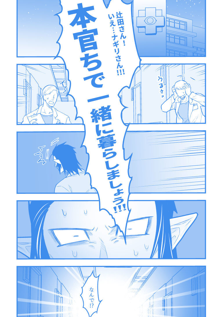 artist:ギガ - Page 91