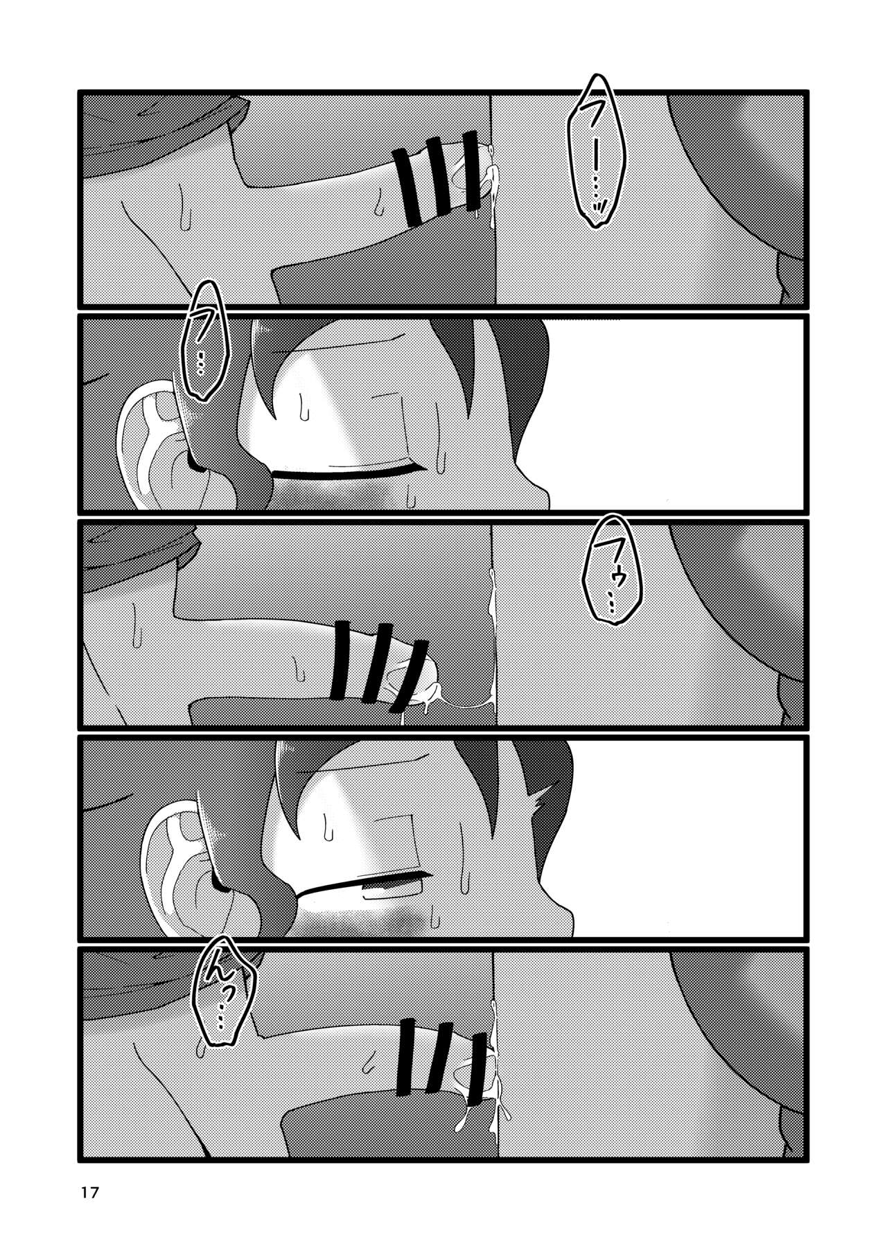 Boku to Natsuyasumi no Ane - Page 17