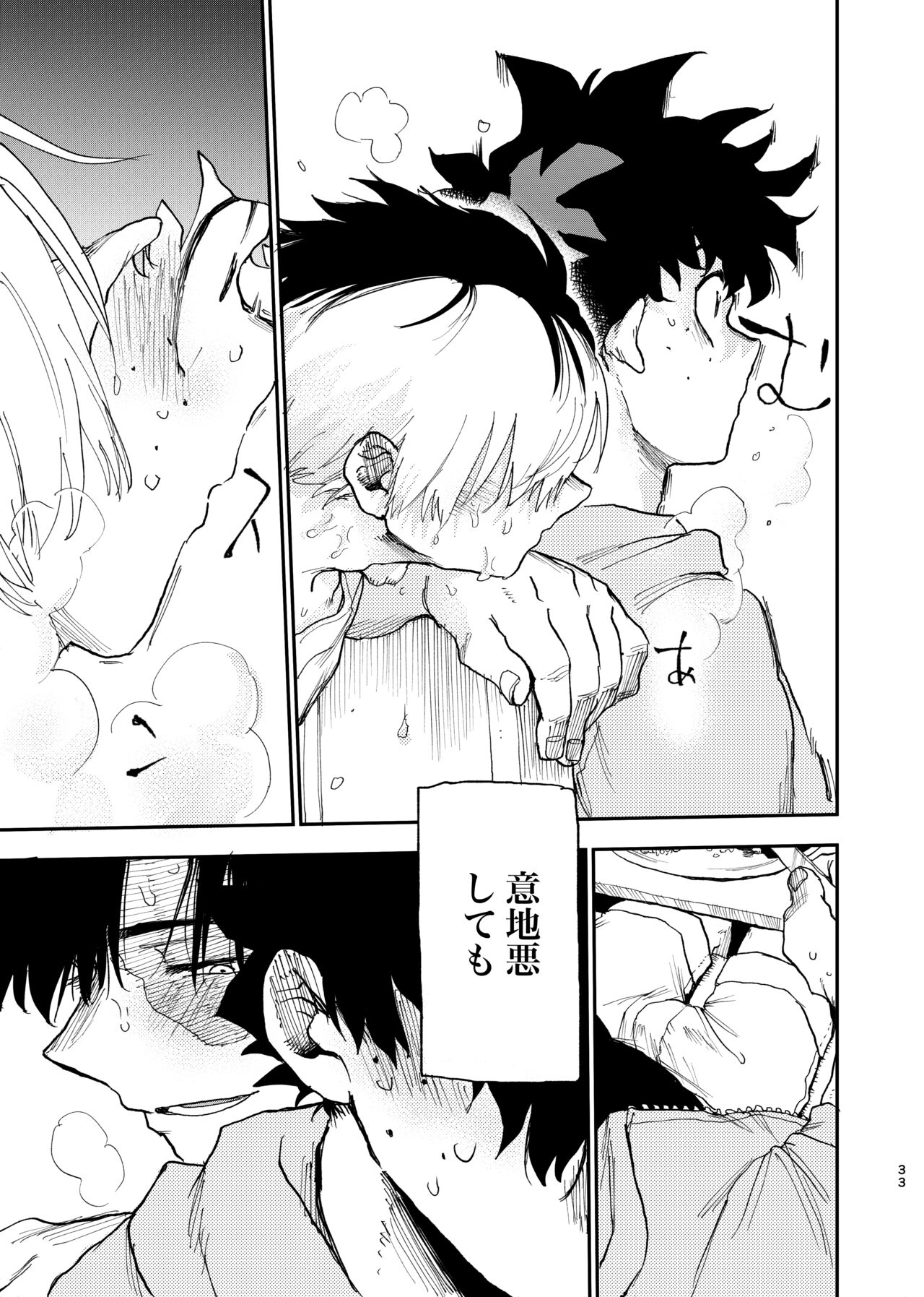 No Seishi No Life - Page 31