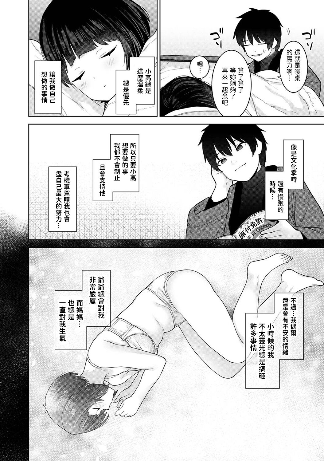 Preview page 5