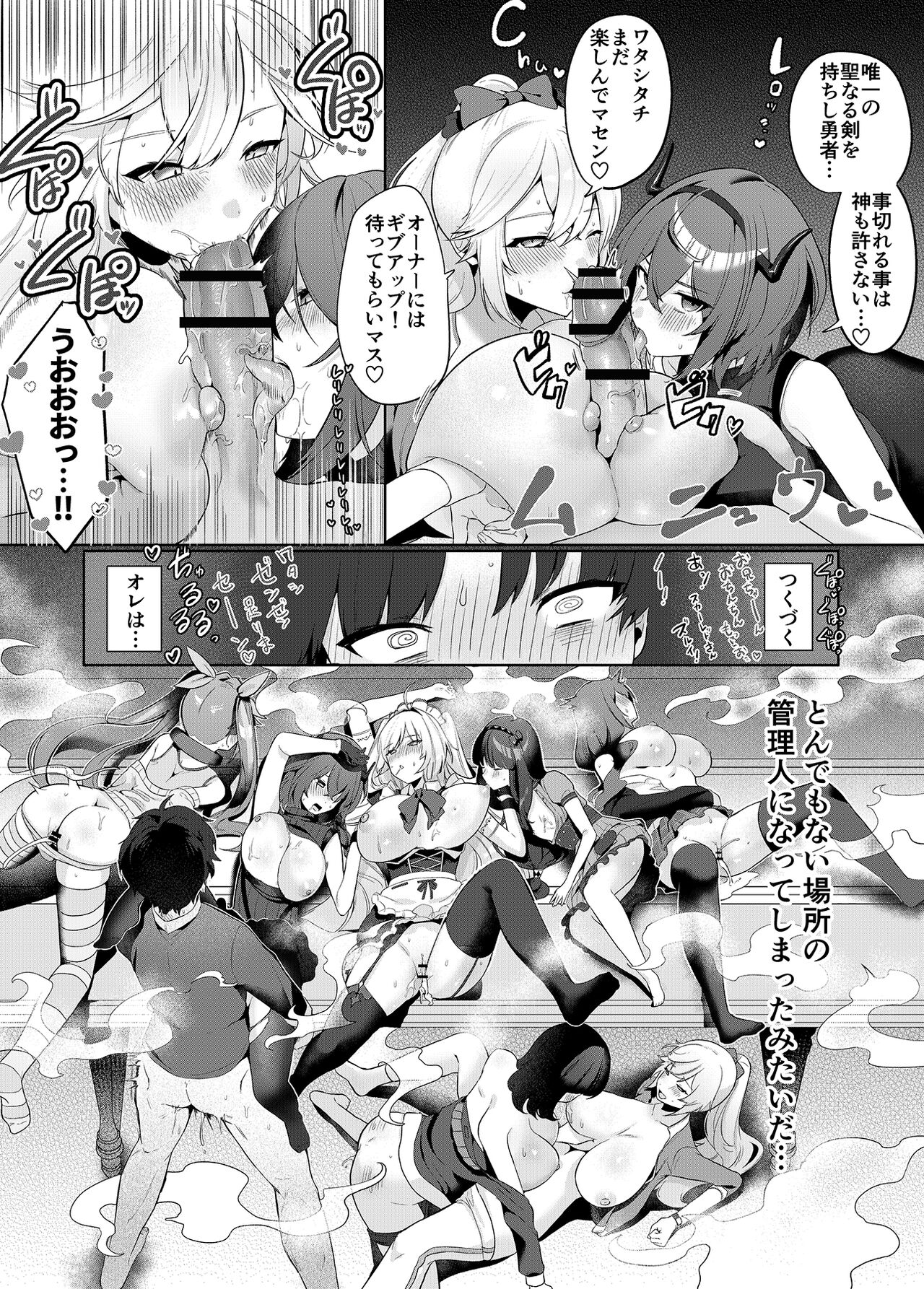 Sweet Home Maid R Comic - Page 24