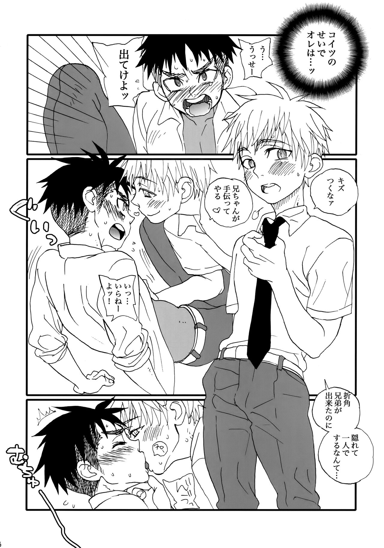 Garigari-kun Tokunou - Page 55