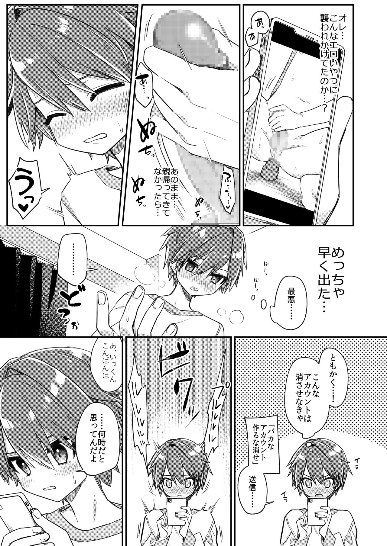 Miwaku no Taira-kun - Page 16