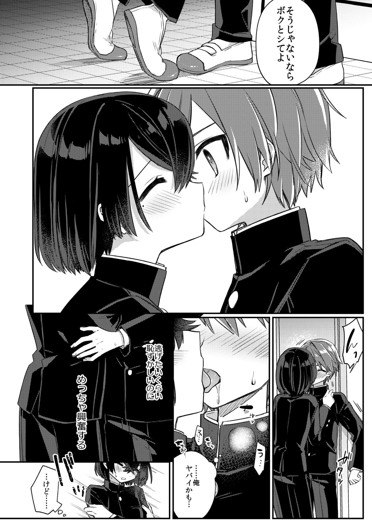 Miwaku no Taira-kun - Page 23