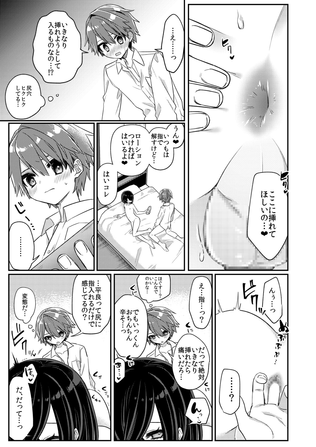 Miwaku no Taira-kun - Page 28