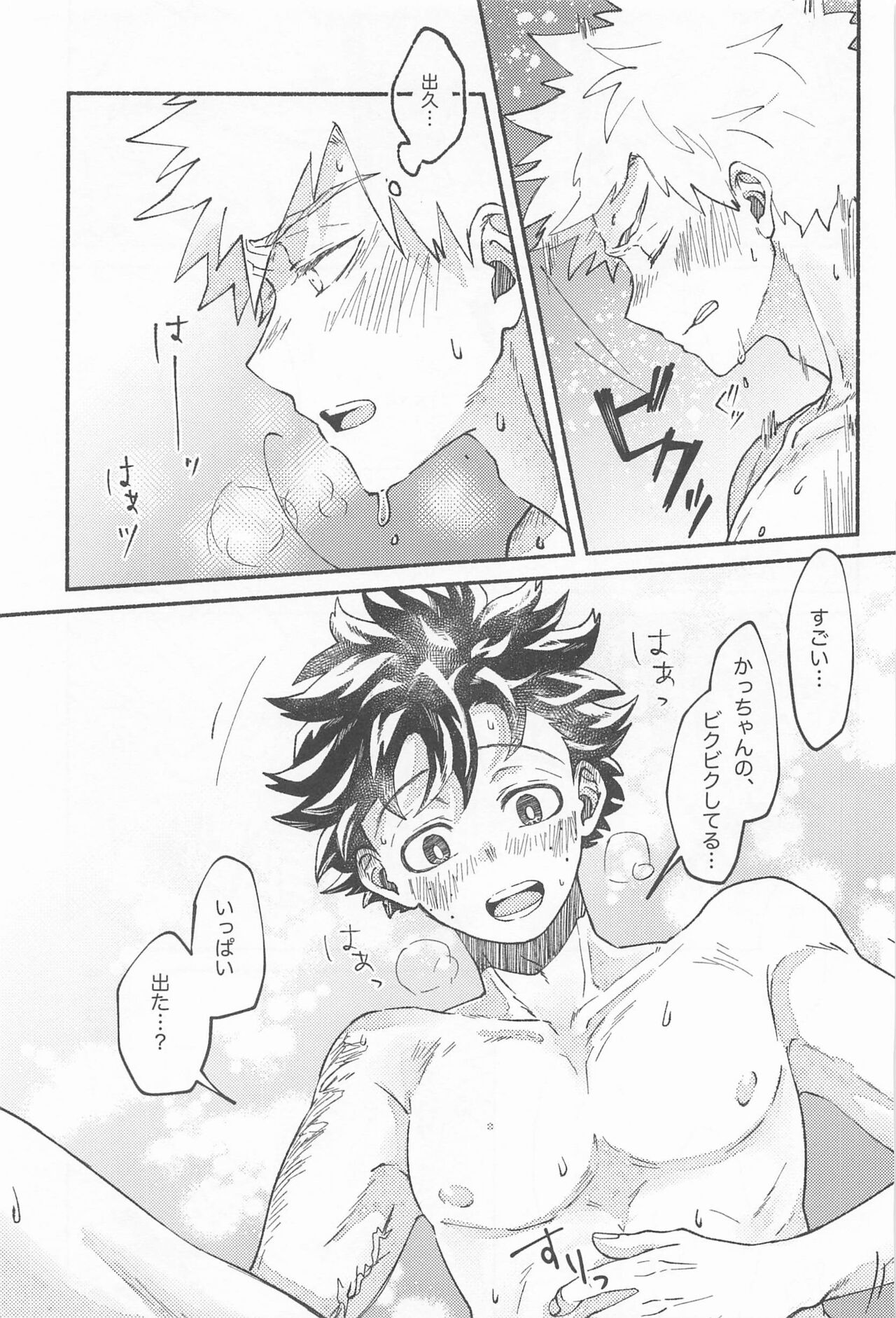 Masani Retsujou Saredo Junjou - The Second Night - Page 34