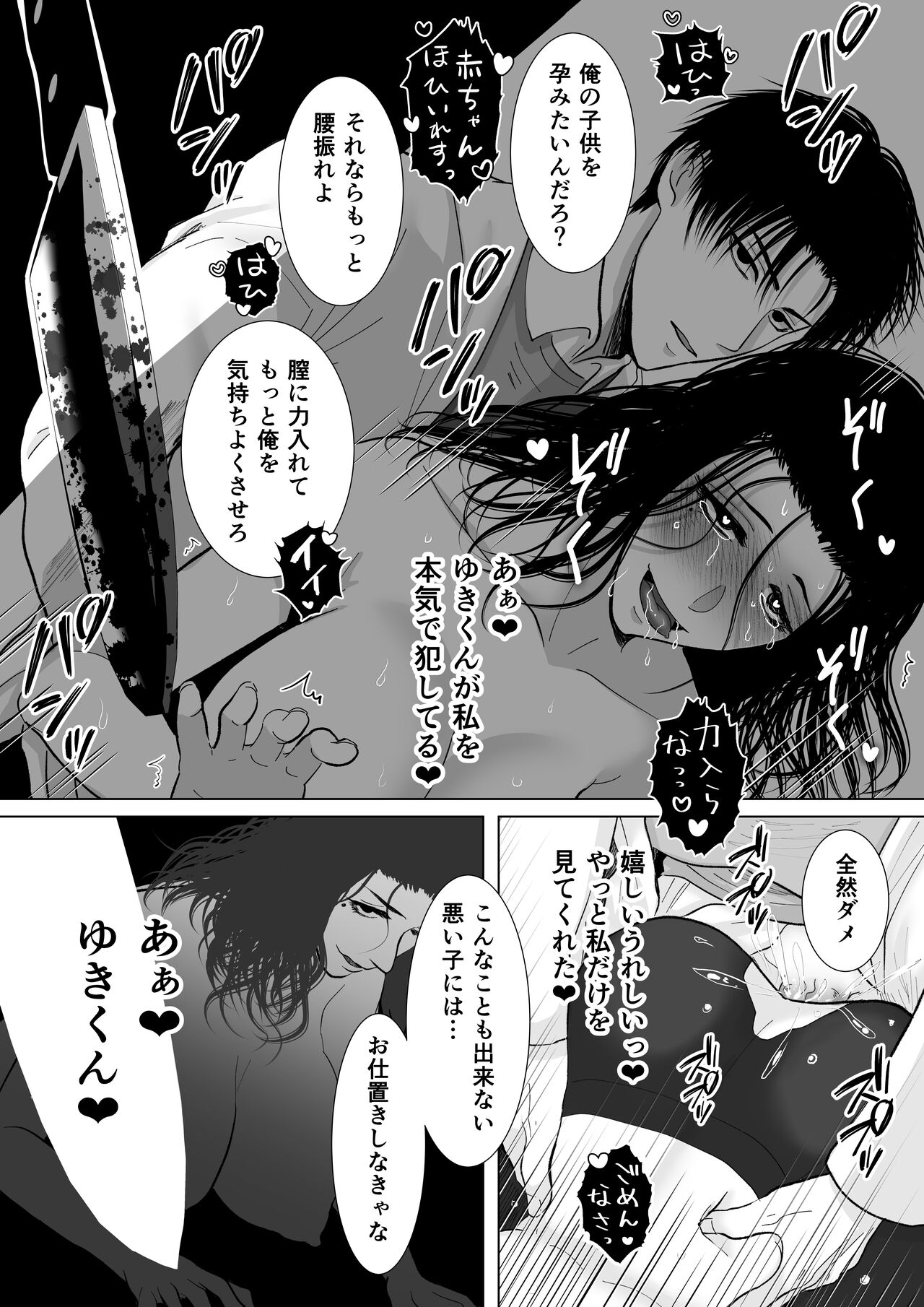 HappyFace - Page 114