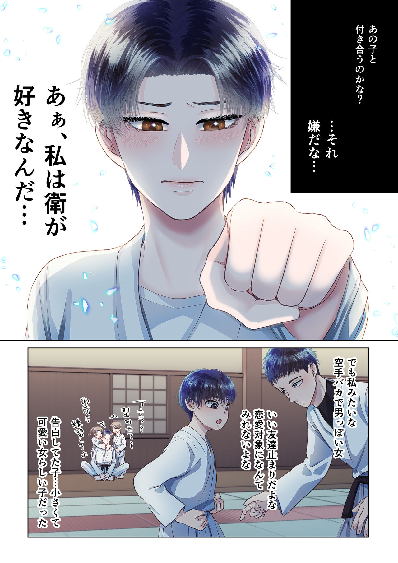 Osananajimi ni Onna dato Muriyari Wakaraserareta Ken - Page 10