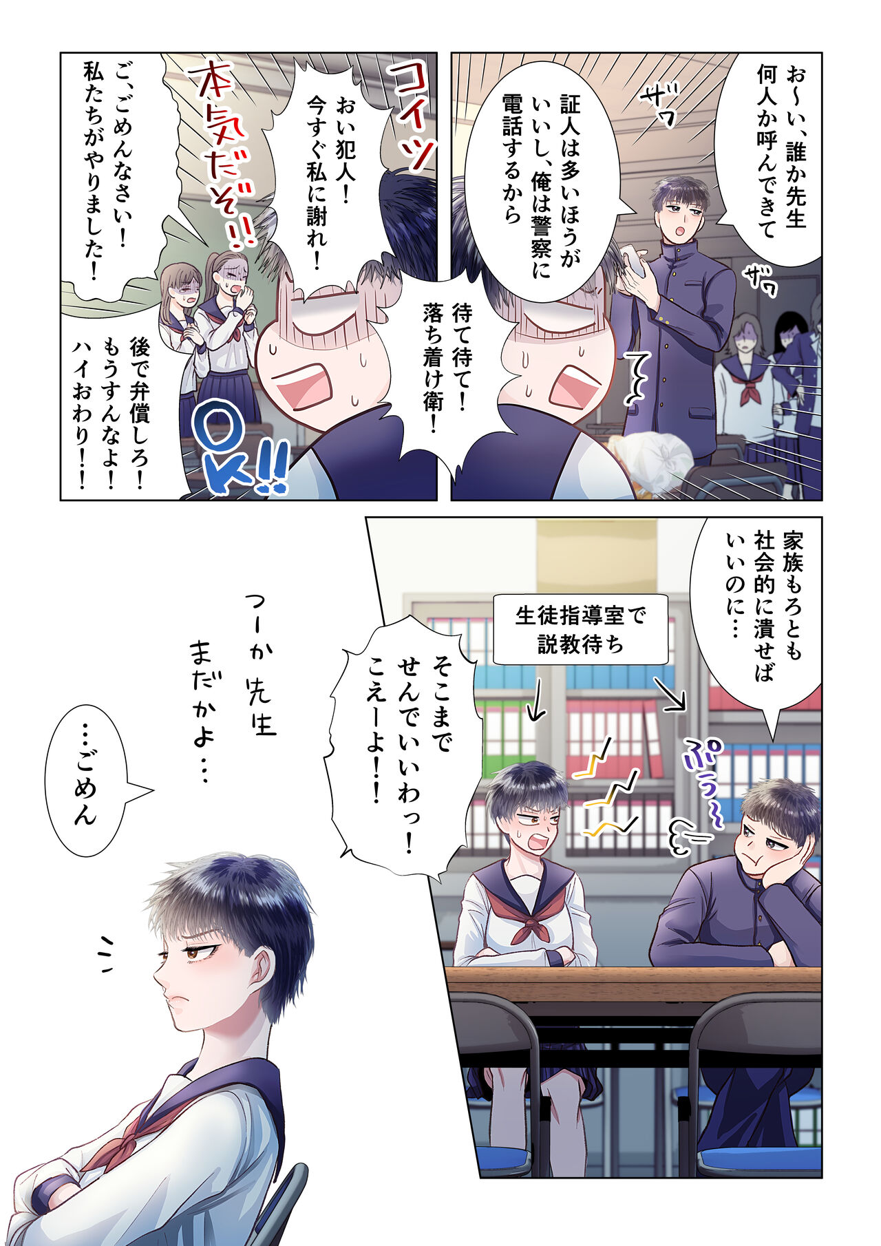 Preview page 6