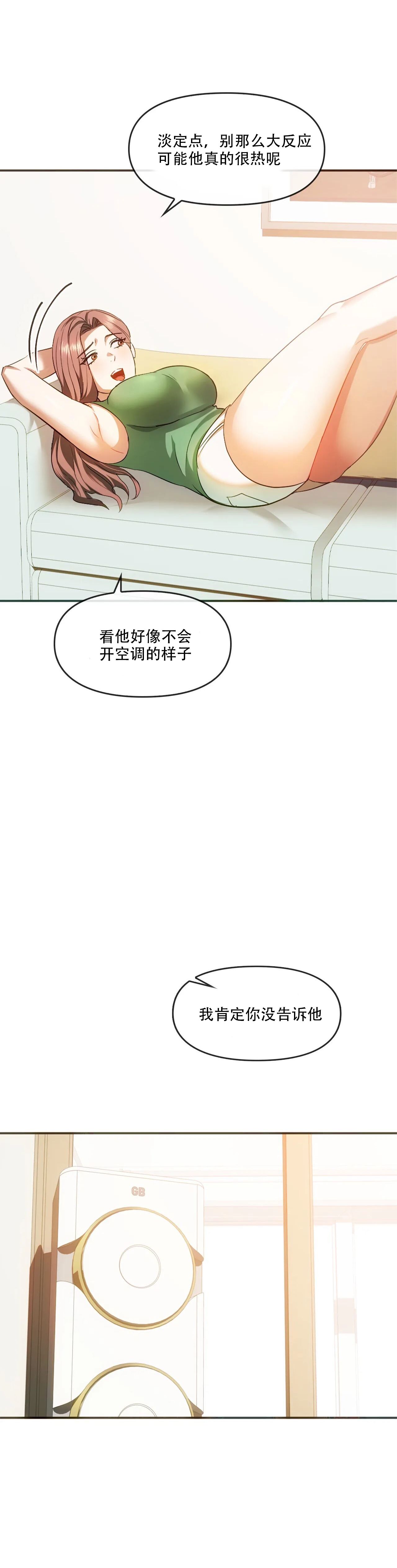 [韩漫] I Can't Stand It,Ajumma (我受不了了，阿姨) 第25话[GGBond个人汉化] - Page 19