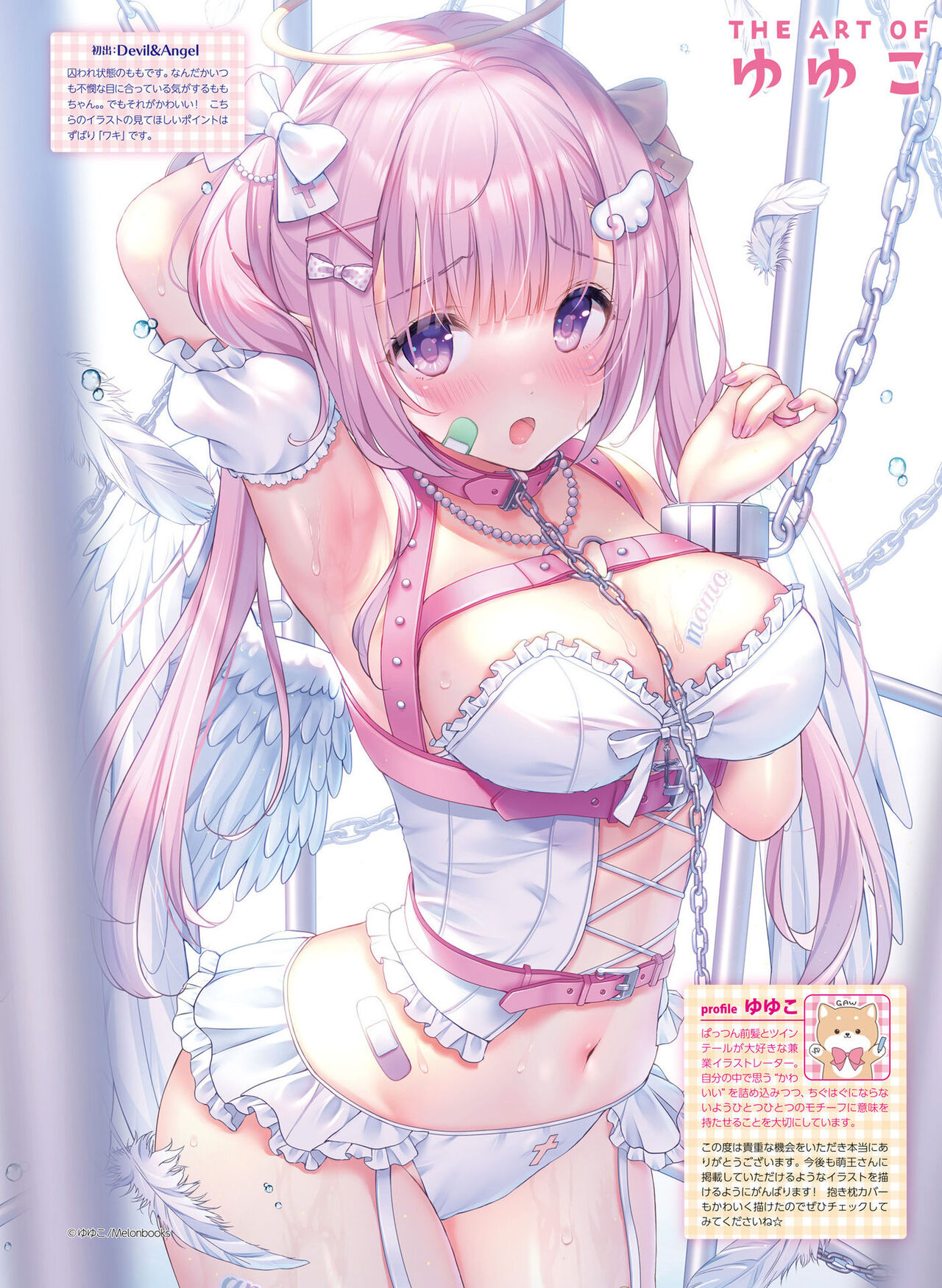 Dengeki Moeoh 2023-12 - Page 110