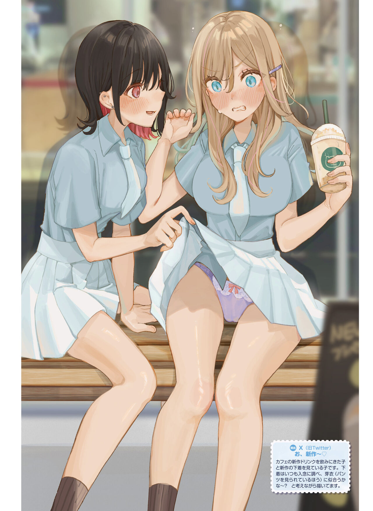 Dengeki Moeoh 2023-12 - Page 114