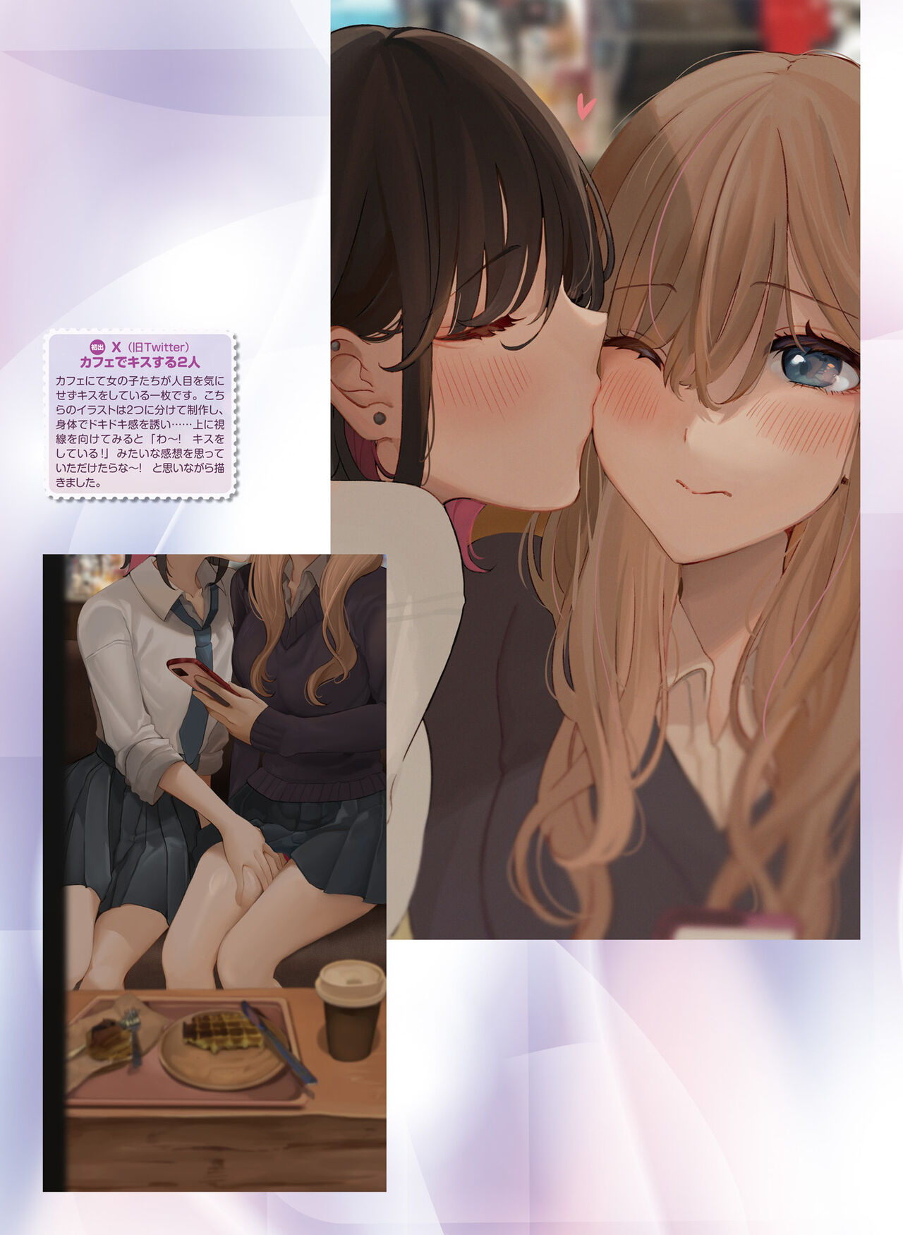 Dengeki Moeoh 2023-12 - Page 115