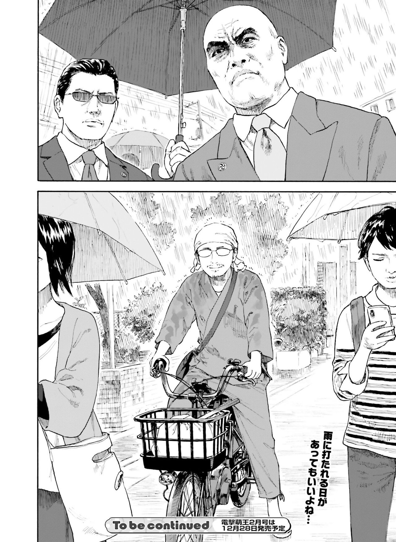 Dengeki Moeoh 2023-12 - Page 138