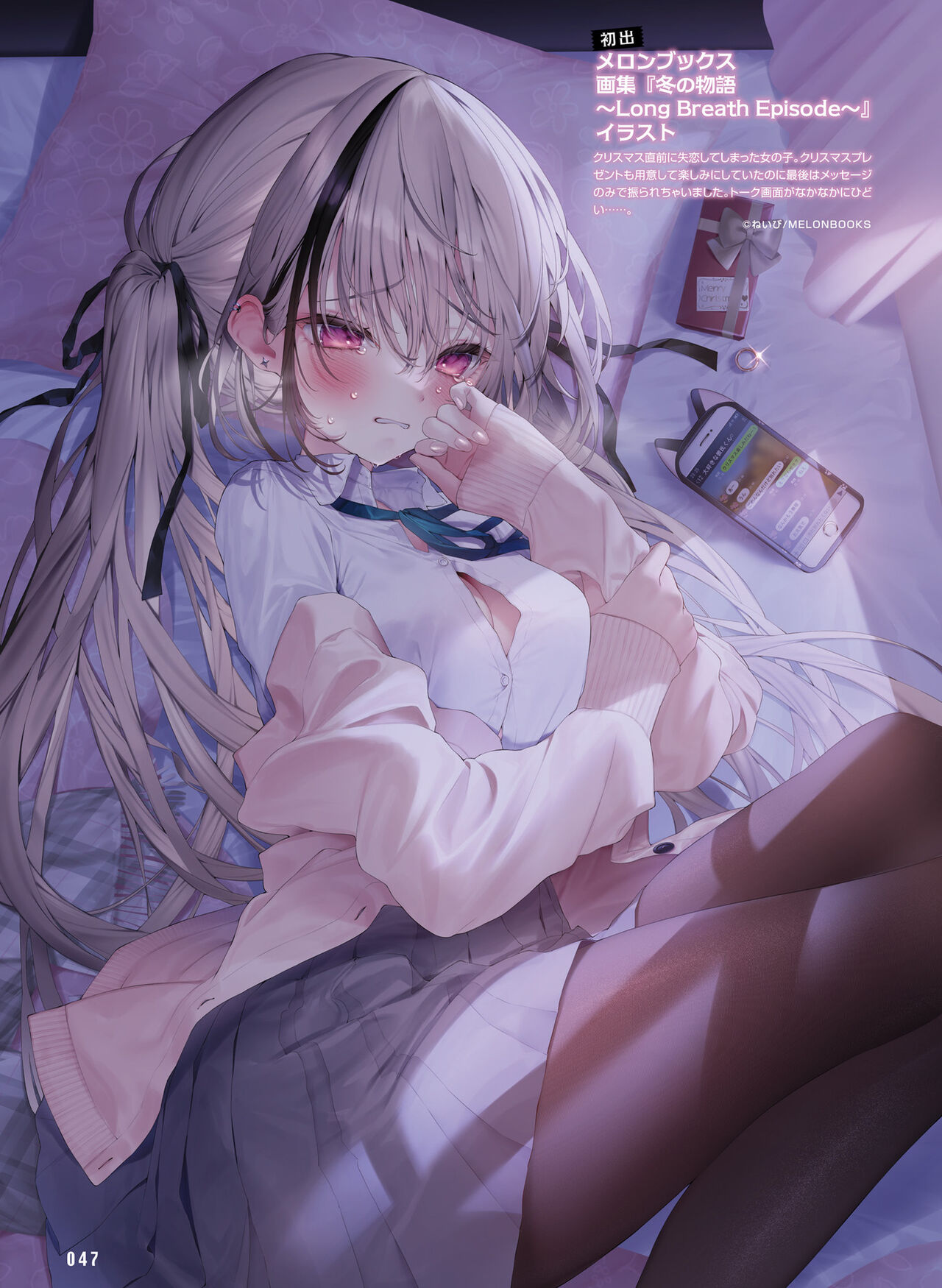 Dengeki Moeoh 2023-12 - Page 51