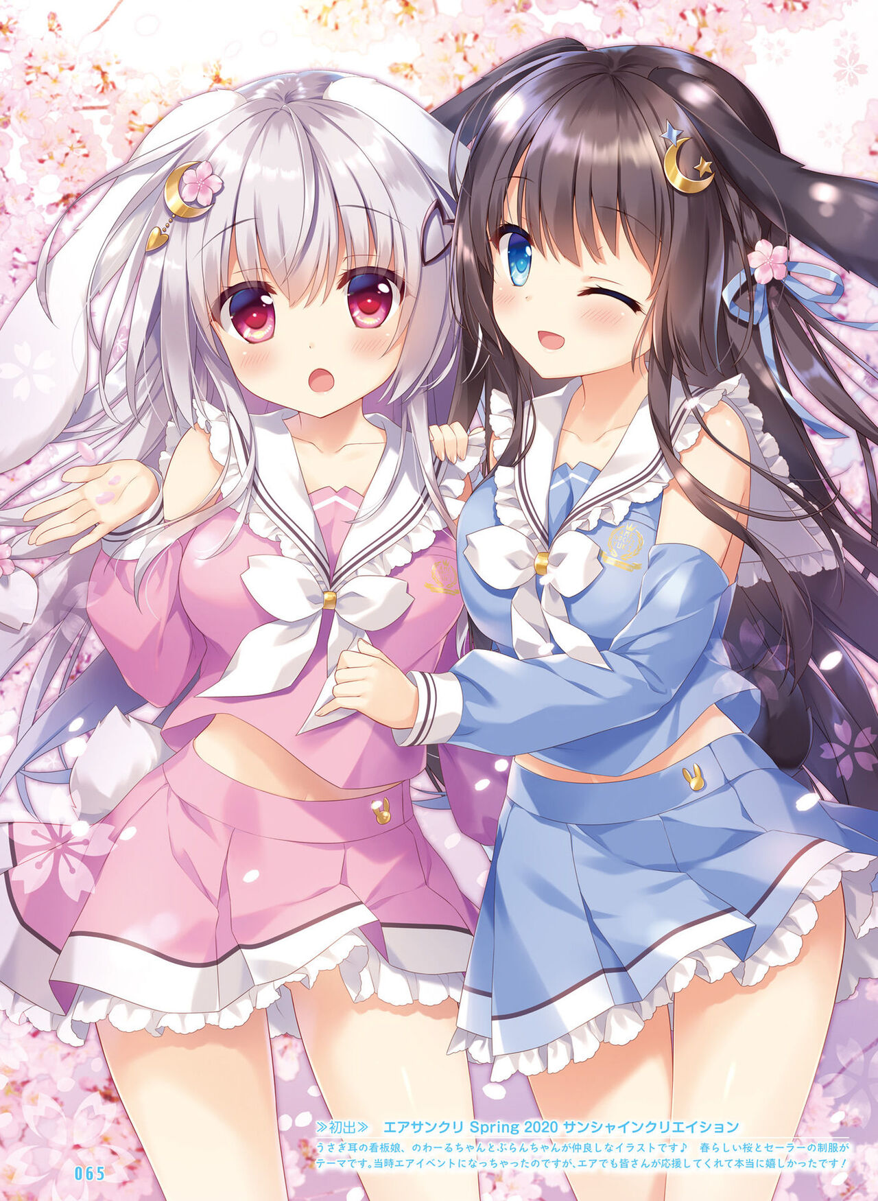 Dengeki Moeoh 2023-12 - Page 69