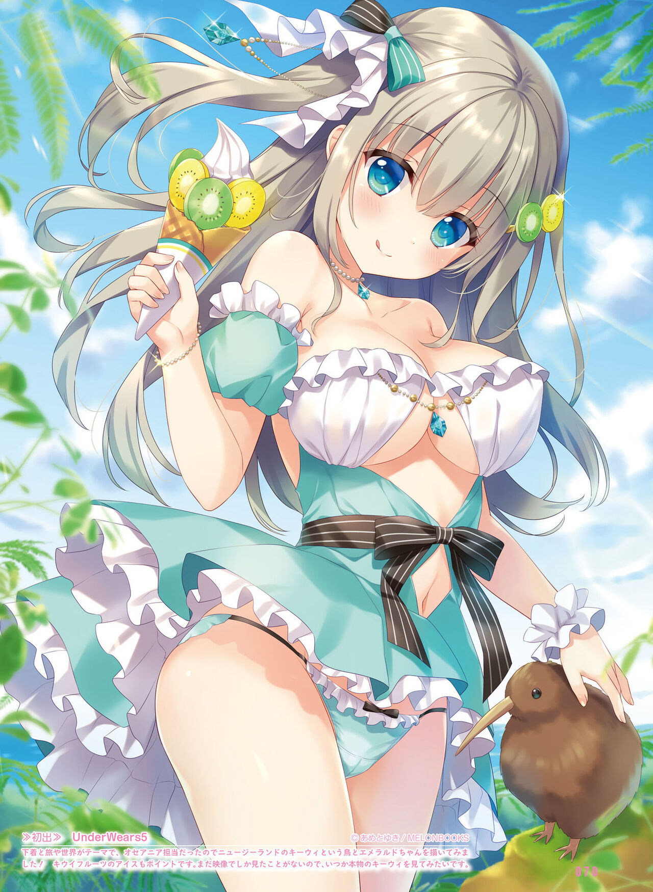 Dengeki Moeoh 2023-12 - Page 74